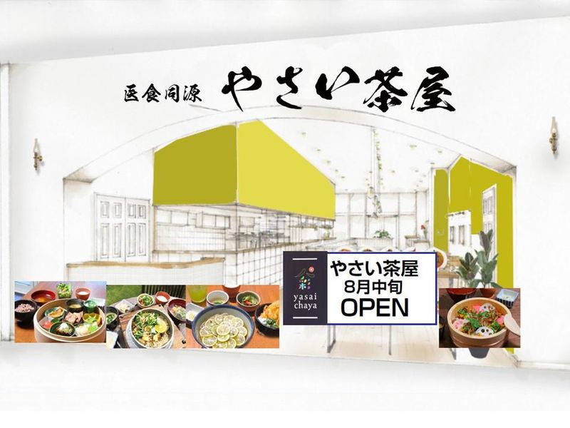 やさい茶屋　イオン新潟青山店のアルバイト・バイト求人情報-02