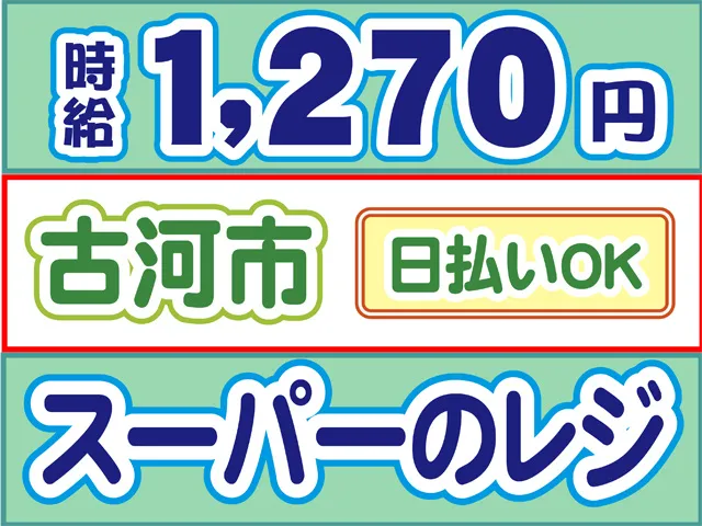 株式会社ロフティー 小山支店のアルバイト・バイト求人情報