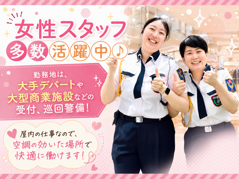 株式会社セノン/千代田区有楽町のオフィスビルのアルバイト・バイト求人情報-20