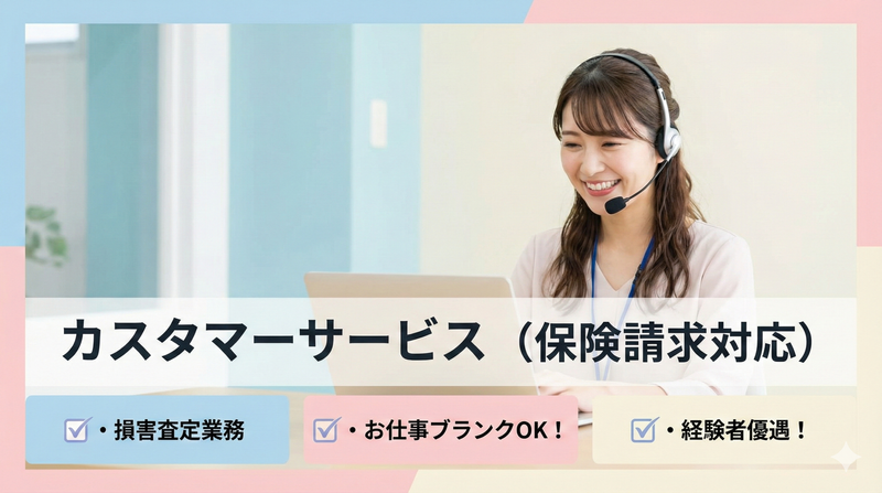 株式会社沖縄コールスタッフサービス　東京支社のアルバイト・バイト求人情報-40