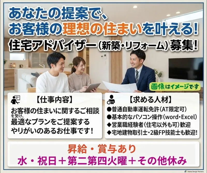川上建設株式会社の求人・転職情報