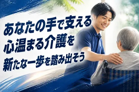 株式会社ベネッセスタイルケアの求人・転職情報