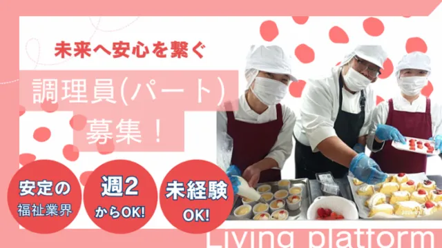 シルバーハイツ羊ケ丘1・2番館/OSのアルバイト・バイト求人情報-07