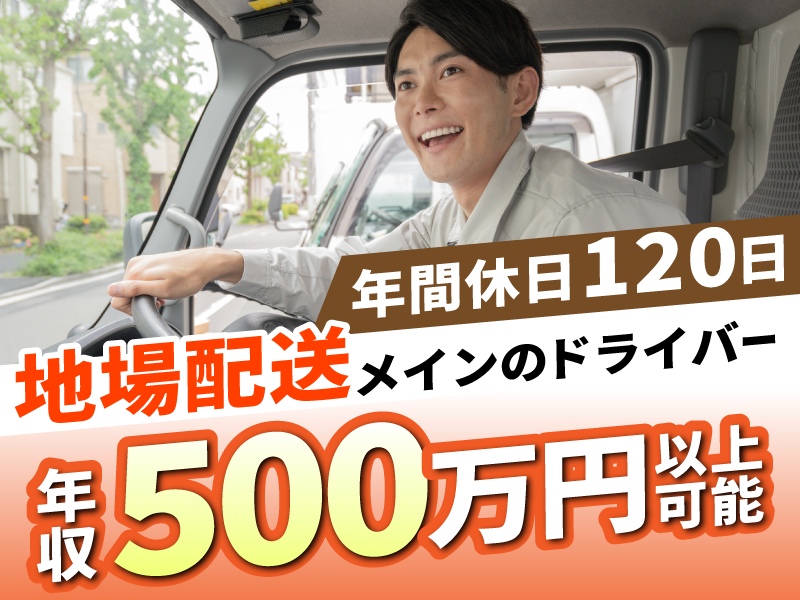 株式会社誠和の求人・転職情報