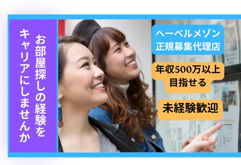 株式会社ハビタットの求人・転職情報