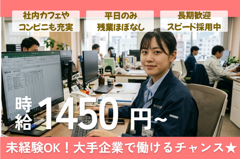 三笠ヒューマンテクノ(京都府相楽郡精華町)のアルバイト・バイト求人情報-04