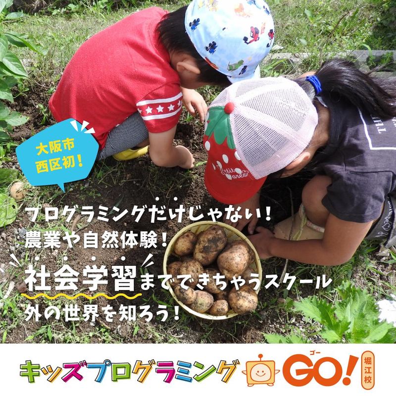 キッズプログラミングGO!堀江本校のアルバイト・バイト求人情報-05
