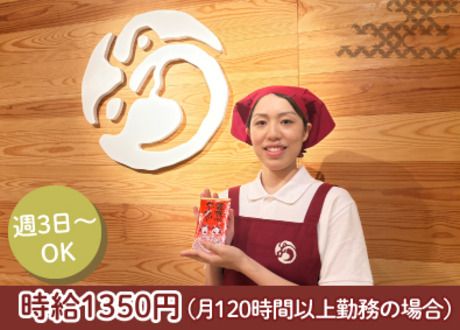 おちゃのこさいさい　嵐山店のアルバイト・バイト求人情報-04