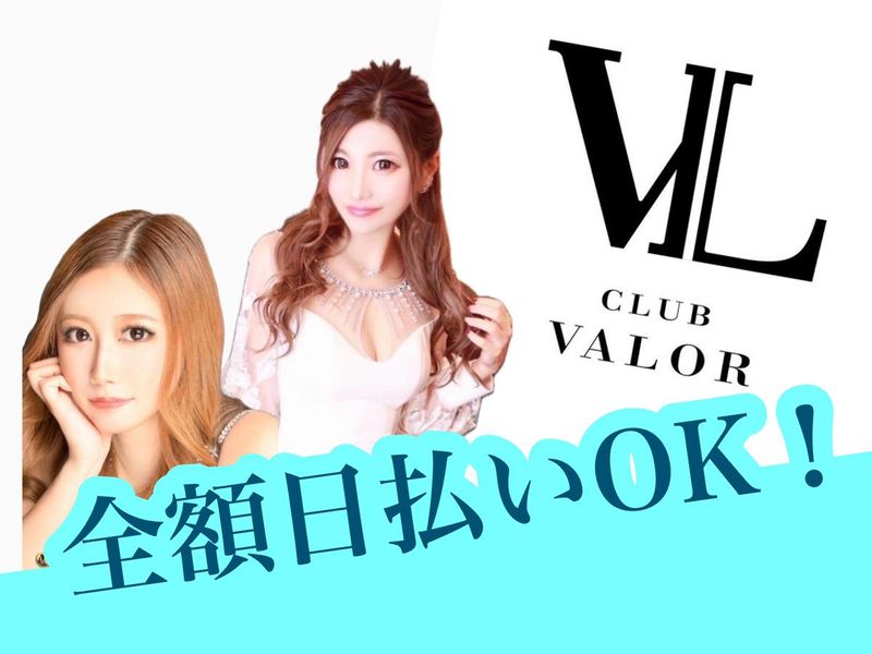 Valor(バロール)柏店のアルバイト・バイト求人情報-03