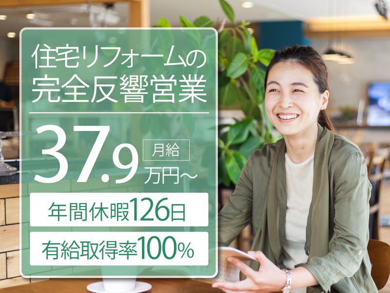 株式会社グリーンランドの求人・転職情報