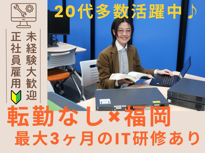 株式会社オープンアップITエンジニアの求人・転職情報