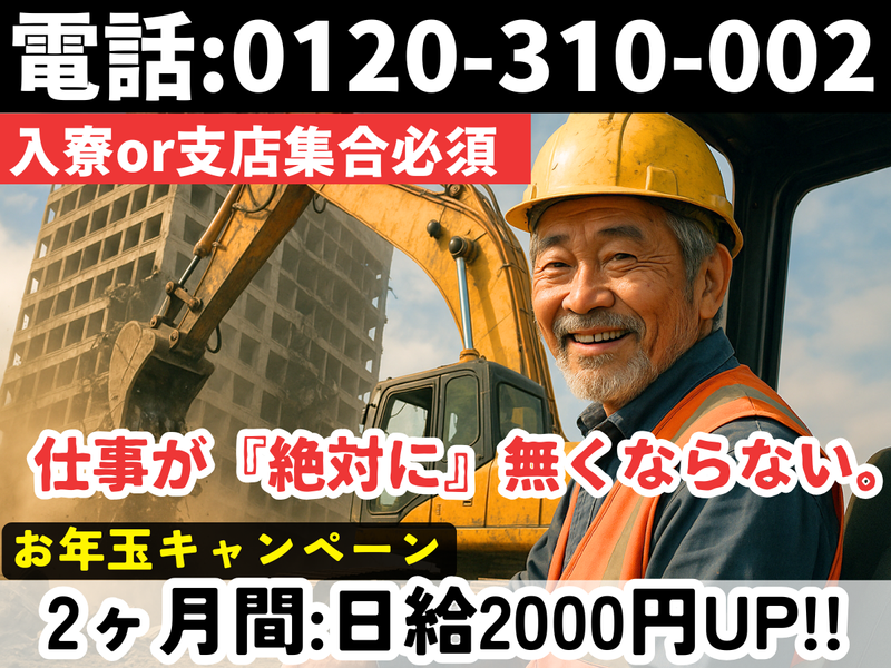 株式会社美希産業　岩塚支店のアルバイト・バイト求人情報-20