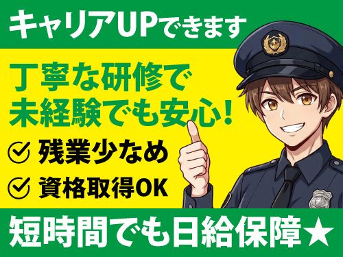 株式会社トスネットの求人・転職情報