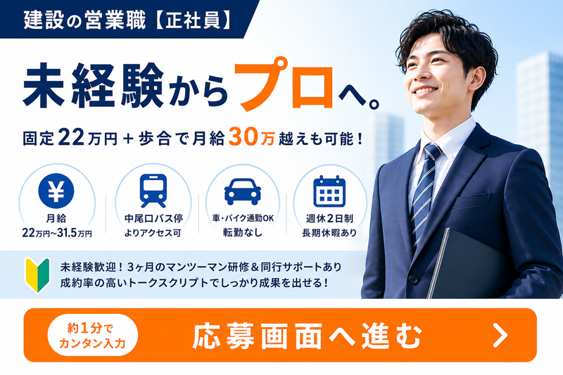 合同会社ＫＰホールディングスの求人・転職情報