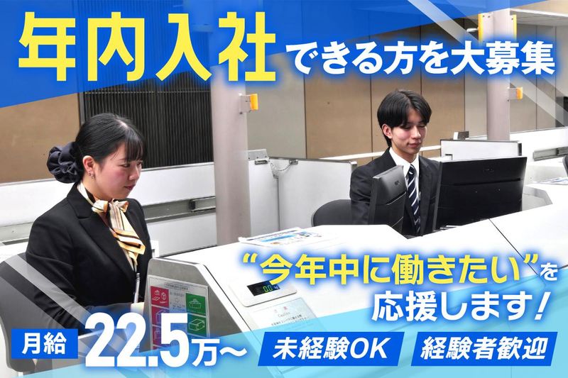 ワールドエアアンドシーサービス株式会社の求人・転職情報