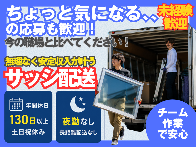 株式会社アソシエトラスト-0003の求人・転職情報