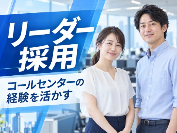 トランスコスモス株式会社の求人・転職情報