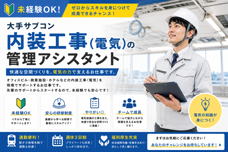 株式会社和の求人・転職情報