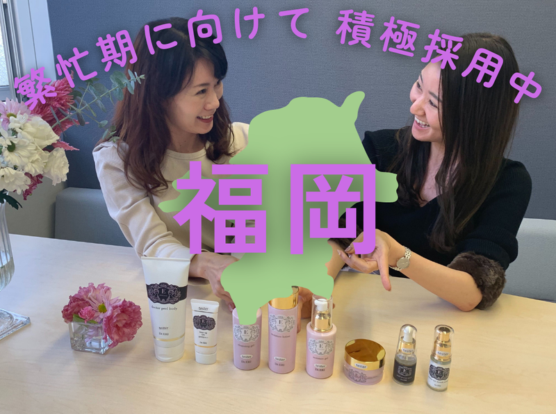 株式会社美人製造研究所(ドン・キホーテ 中洲店)のアルバイト・バイト求人情報-46