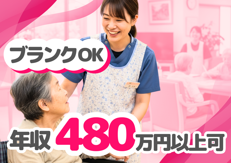 株式会社ネクストドア　　ナーシングホーム桃李の求人・転職情報