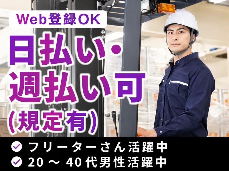 京都郡苅田町鳥越町/マックスフォース