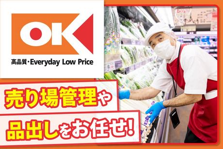 オーケー株式会社の求人・転職情報