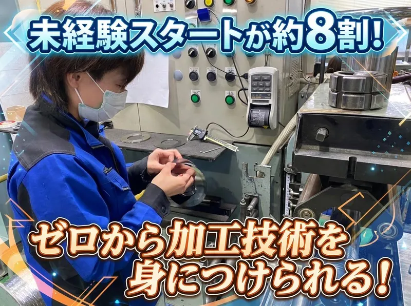 株式会社福田メタルの求人・転職情報