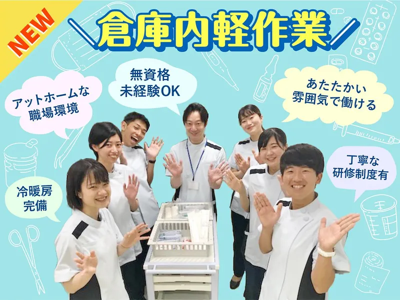 株式会社エフエスユニマネジメントの求人・転職情報
