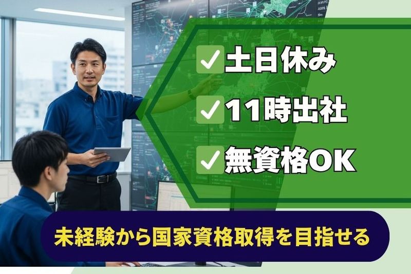 株式会社日商の求人・転職情報