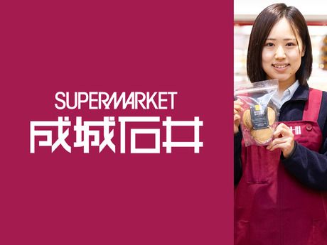 成城石井　エキアときわ台店のアルバイト・バイト求人情報-33