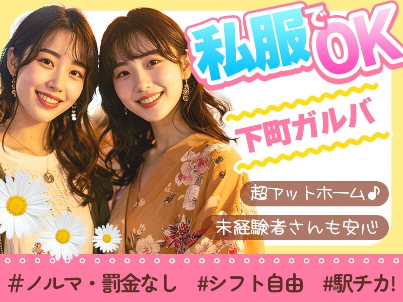 Girl's Bar Cerisierのアルバイト・バイト求人情報-02