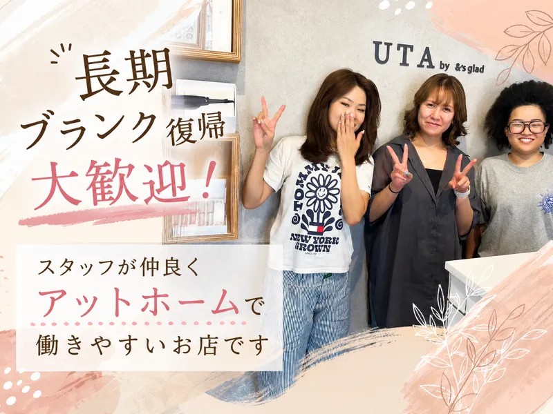 hair UTAの求人・転職情報
