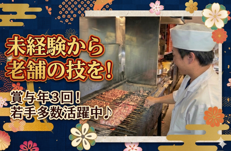 株式会社　魚伊の求人・転職情報