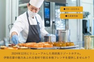 株式会社近鉄・都ホテルズの求人・転職情報