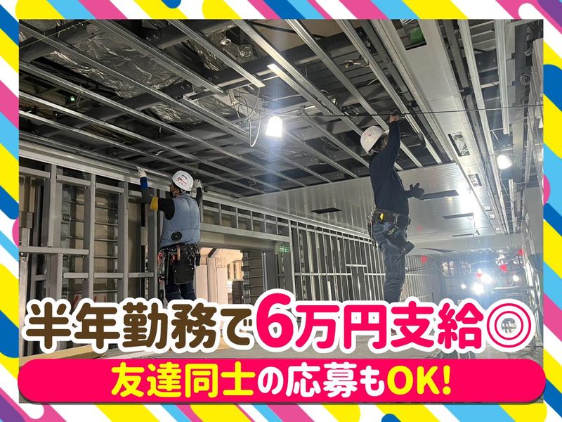 ArtBrainのアルバイト・バイト求人情報-04