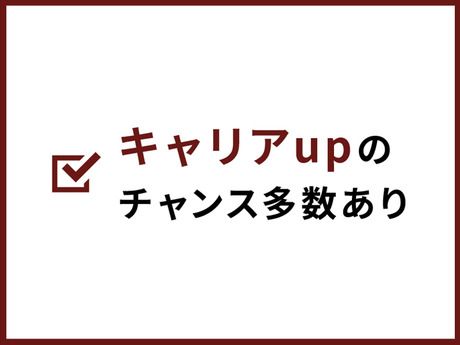 株式会社日興堂　本社のアルバイト・バイト求人情報-05