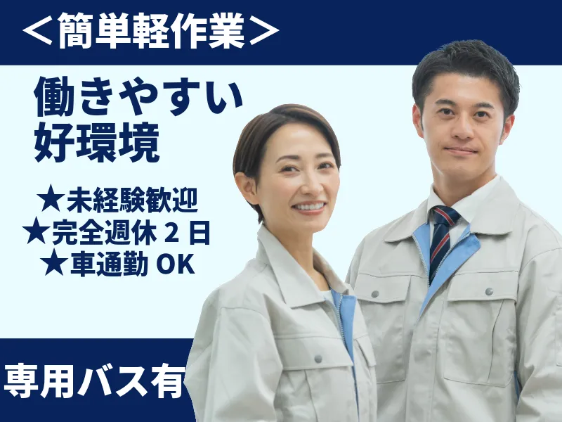 株式会社コアワークスの派遣求人情報