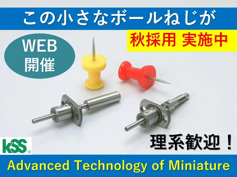 ケーエスエス株式会社