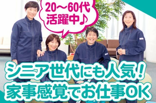 マイマイビル(イオンスタイル笹丘)のアルバイト・バイト求人情報-14