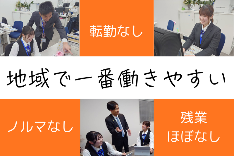 有限会社高山不動産の求人・転職情報