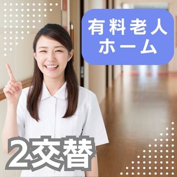 株式会社スーパーナースの派遣求人情報