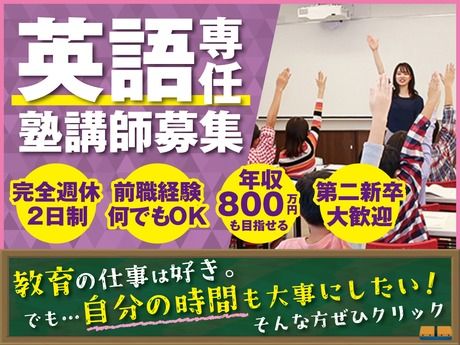 株式会社エジュテックジャパンの求人・転職情報