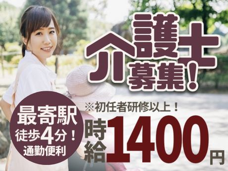株式会社エタンセルのアルバイト・バイト求人情報