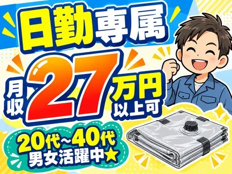 ATアクト株式会社のアルバイト・バイト求人情報