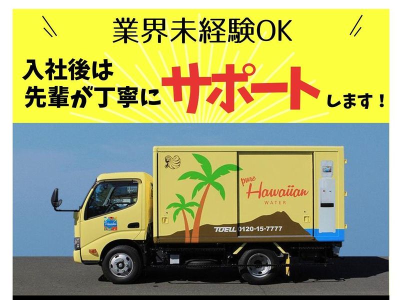 LPG物流株式会社　横浜営業所