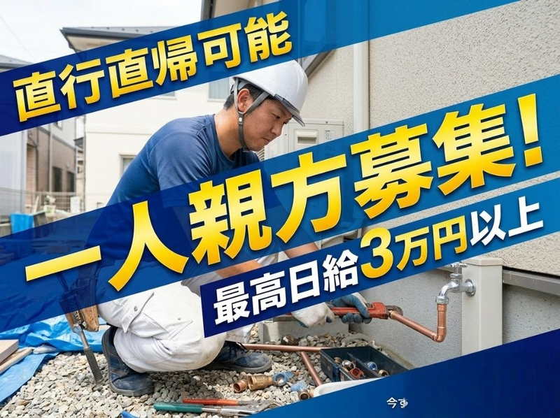 株式会社皐月-0006の求人・転職情報