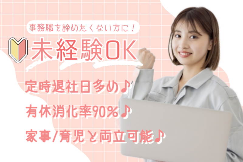 菱田産業株式会社-0046の求人・転職情報