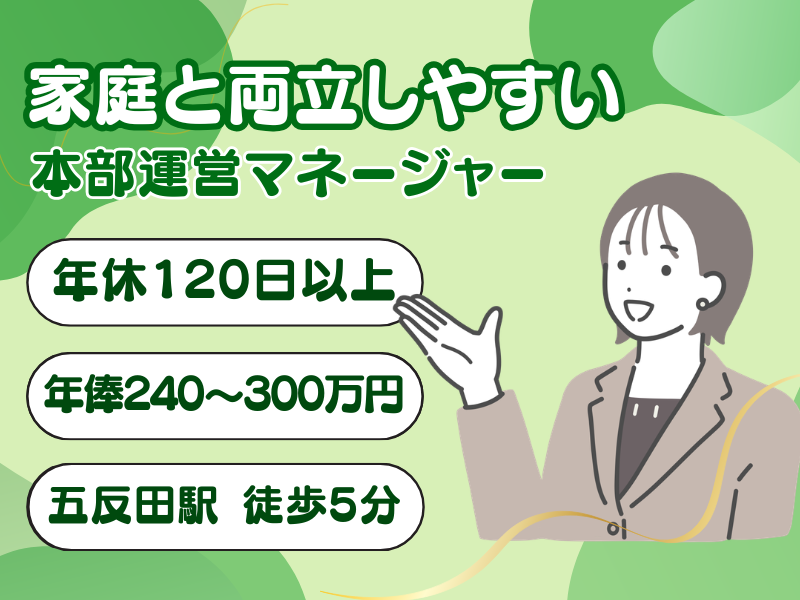 株式会社学研Linkの求人・転職情報