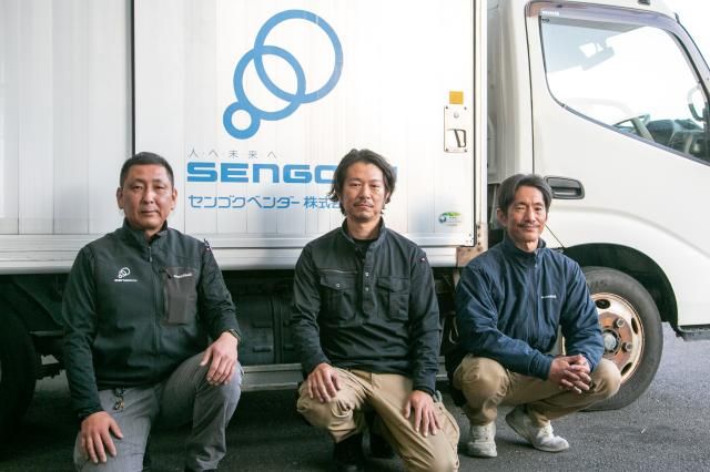 センゴクベンダー株式会社の求人・転職情報