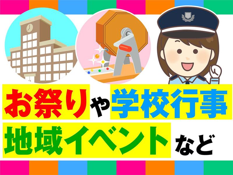 ガードネット株式会社　金沢文庫エリアのアルバイト・バイト求人情報-03
